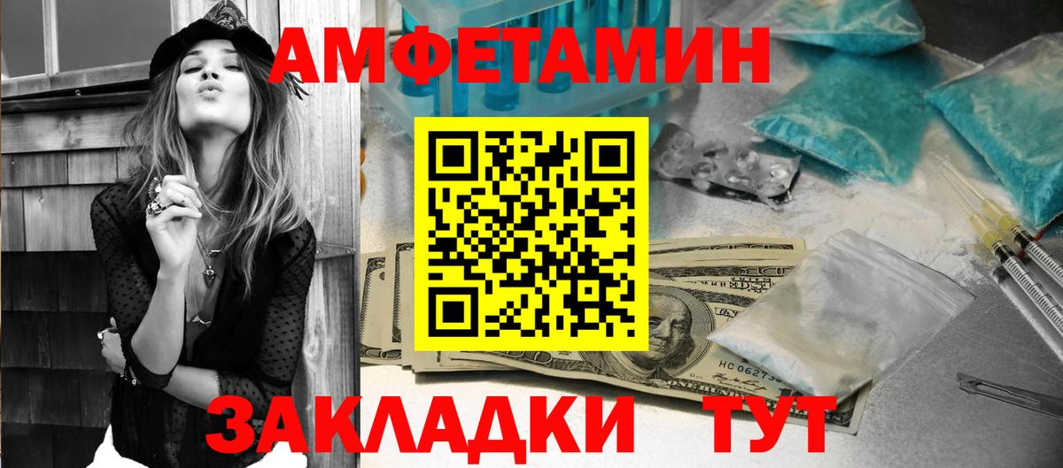 АМФЕТАМИН  Вход с VPN  Смоленск  Амфетамин  Amphetamine 98% 