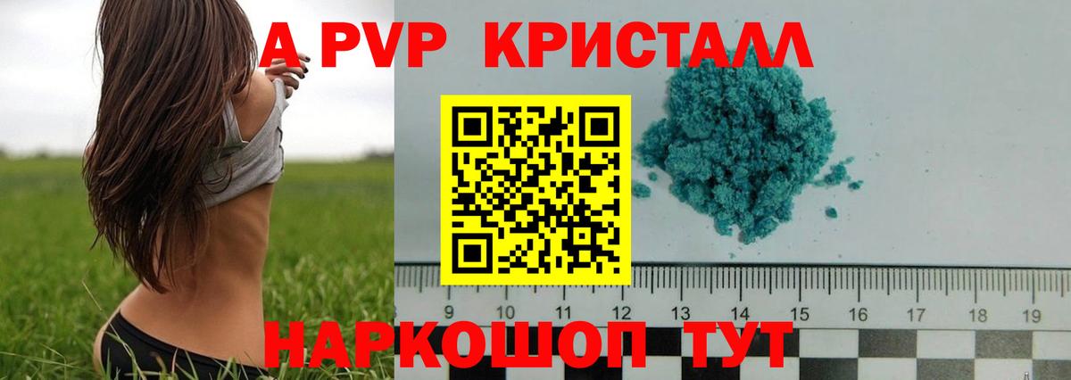 Смоленск  A-PVP Соль  Alpha-PVP  Вход с VPN  Alpha-PVP мука 