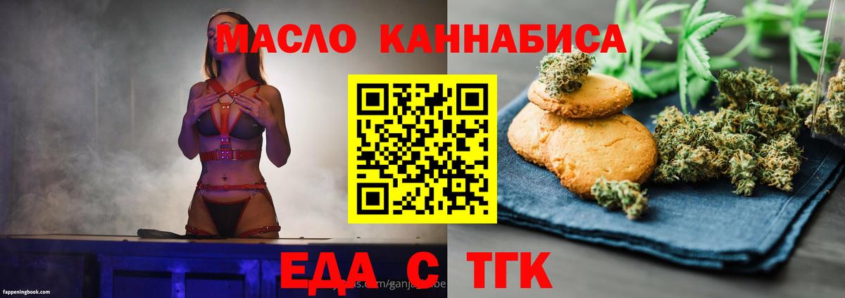 Cannafood конопля  Вход с VPN  Смоленск 