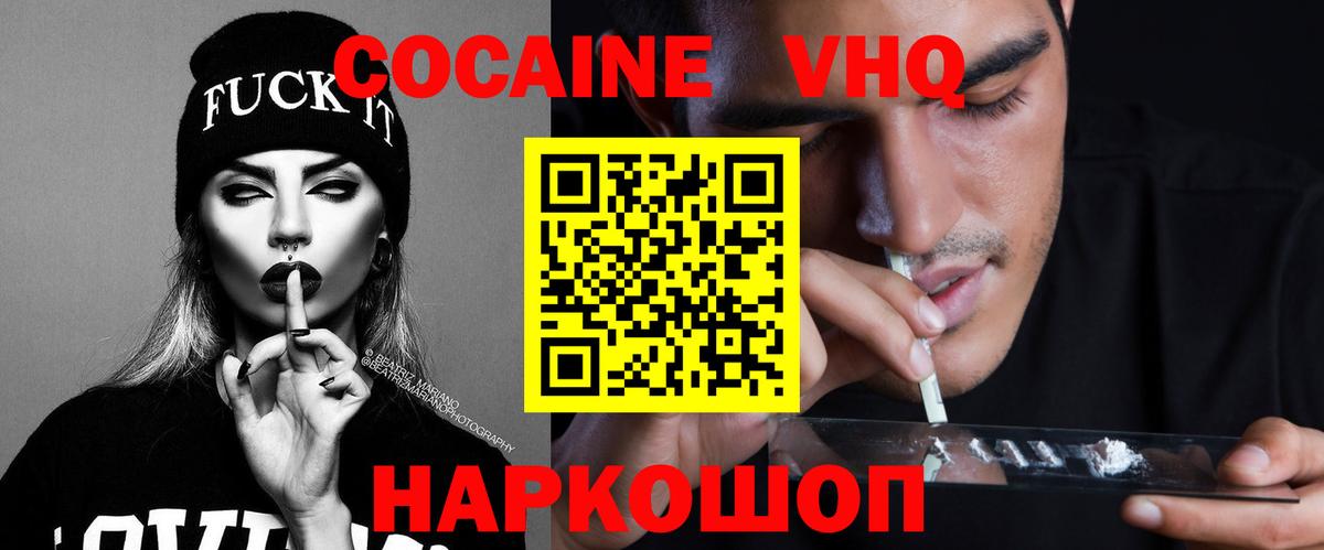 Cocaine 99% Смоленск