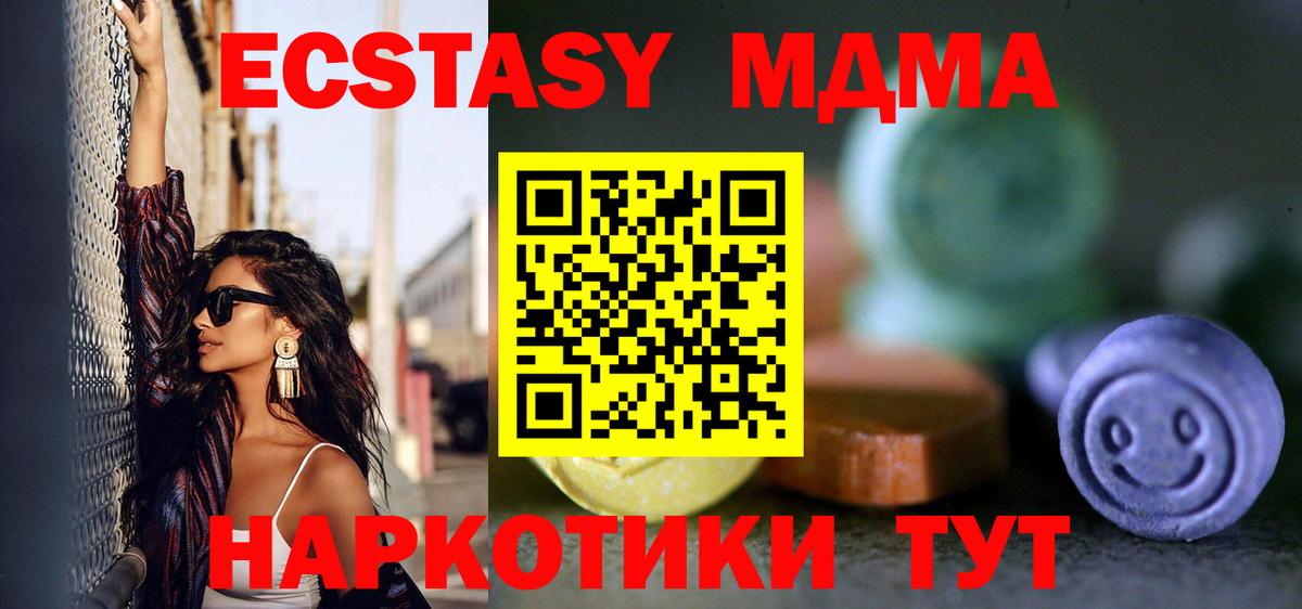 Ecstasy 250 мг Смоленск