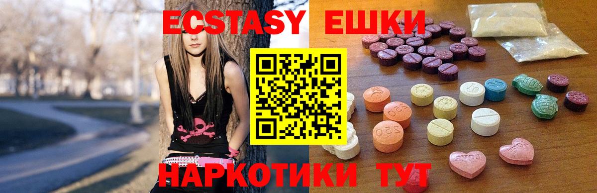 Смоленск  Экстази  ЭКСТАЗИ 280 MDMA  Вход с VPN  ЭКСТАЗИ Дубай 