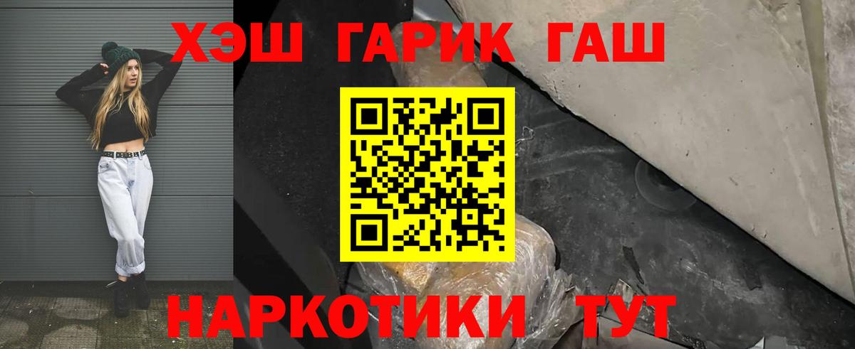 где купить   ГАШИШ  ГАШИШ убойный  Смоленск  Вход с VPN  ГАШ ice o lator 