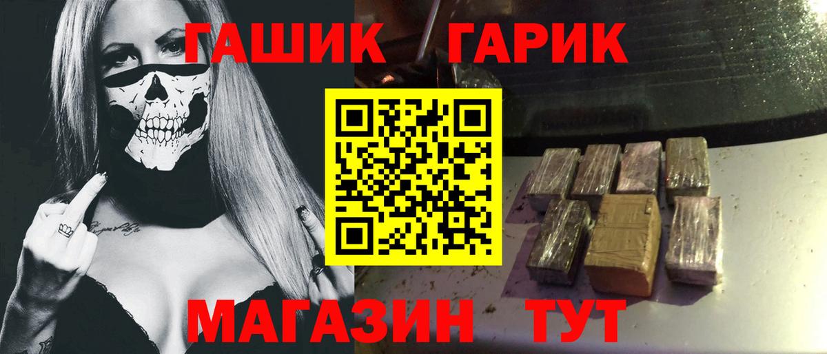 ГАШ VHQ Смоленск