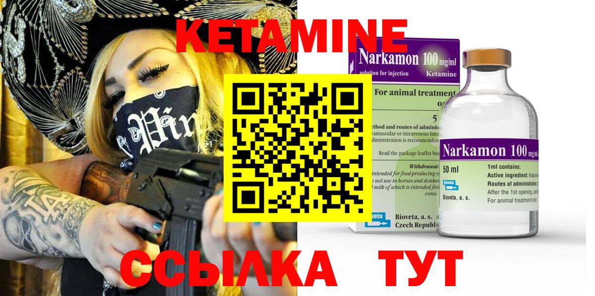 Смоленск  КЕТАМИН VHQ  маркетплейс клад  Кетамин VHQ  Вход с VPN 