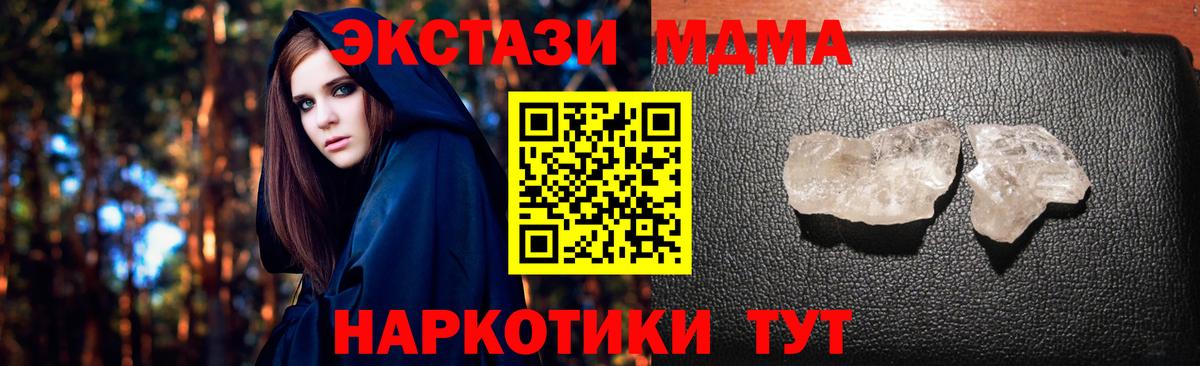 Смоленск  MDMA crystal  MDMA Molly  Вход с VPN 