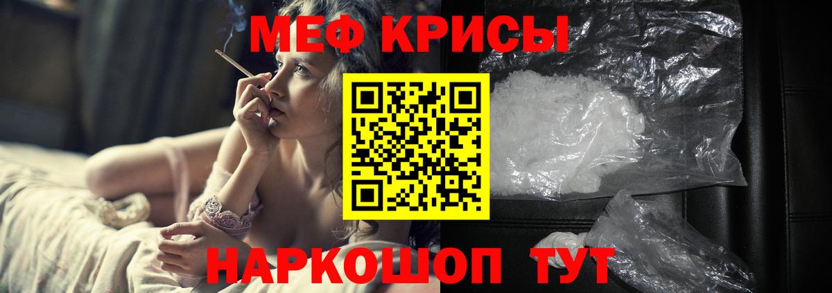 Мефедрон мука  Мефедрон кристаллы  Вход с VPN  МЯУ-МЯУ  Смоленск 