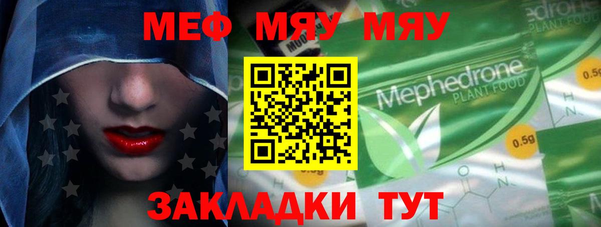 МЕФ мука Смоленск