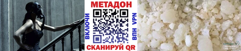 наркотики  Смоленск  МЕТАДОН VHQ 