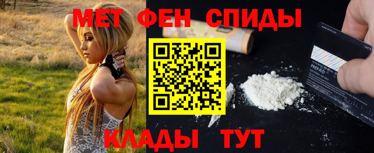 МЕТАМФЕТАМИН винт Смоленск