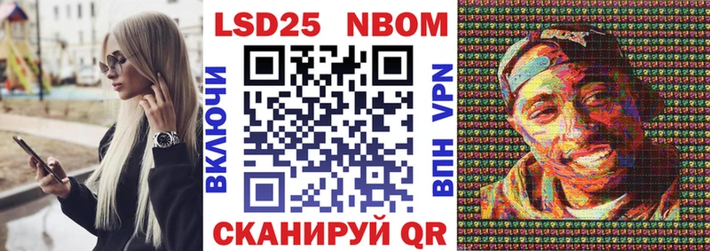 Марки 25I-NBOMe 1500мкг  магазин продажи   Смоленск 