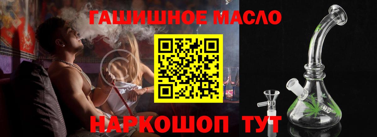 ТГК гашишное масло  Вход с VPN  Смоленск 